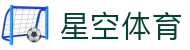 星空体育 - 璀璨星空点燃全民体育热潮